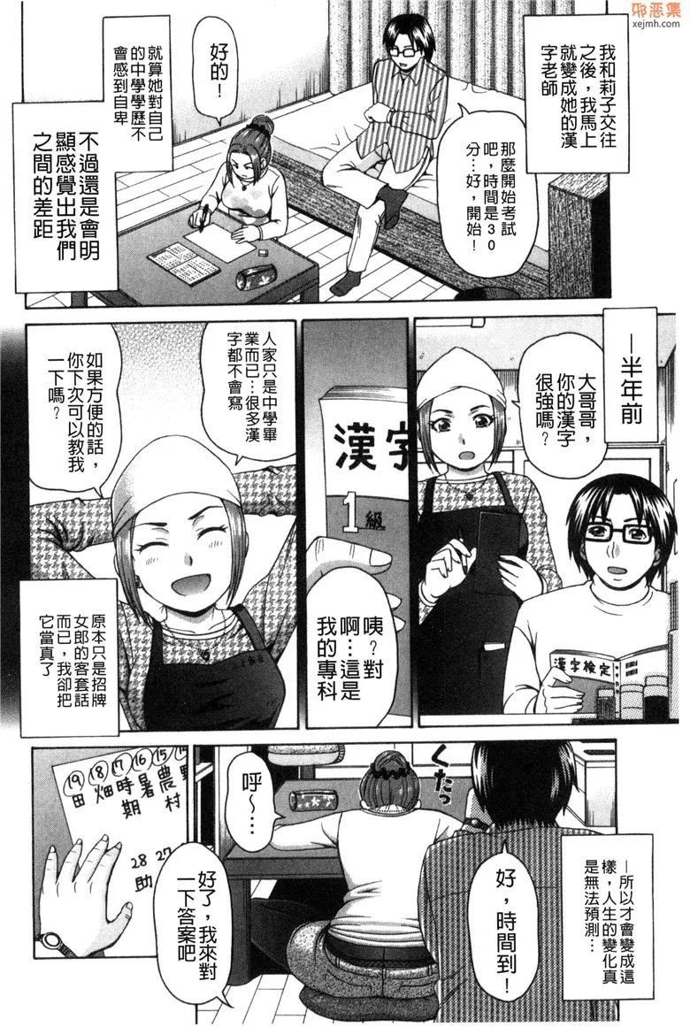 无翼鸟漫画全集