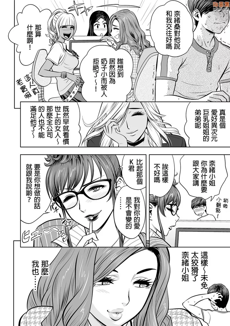 无翼鸟漫画全集之女性时装公司