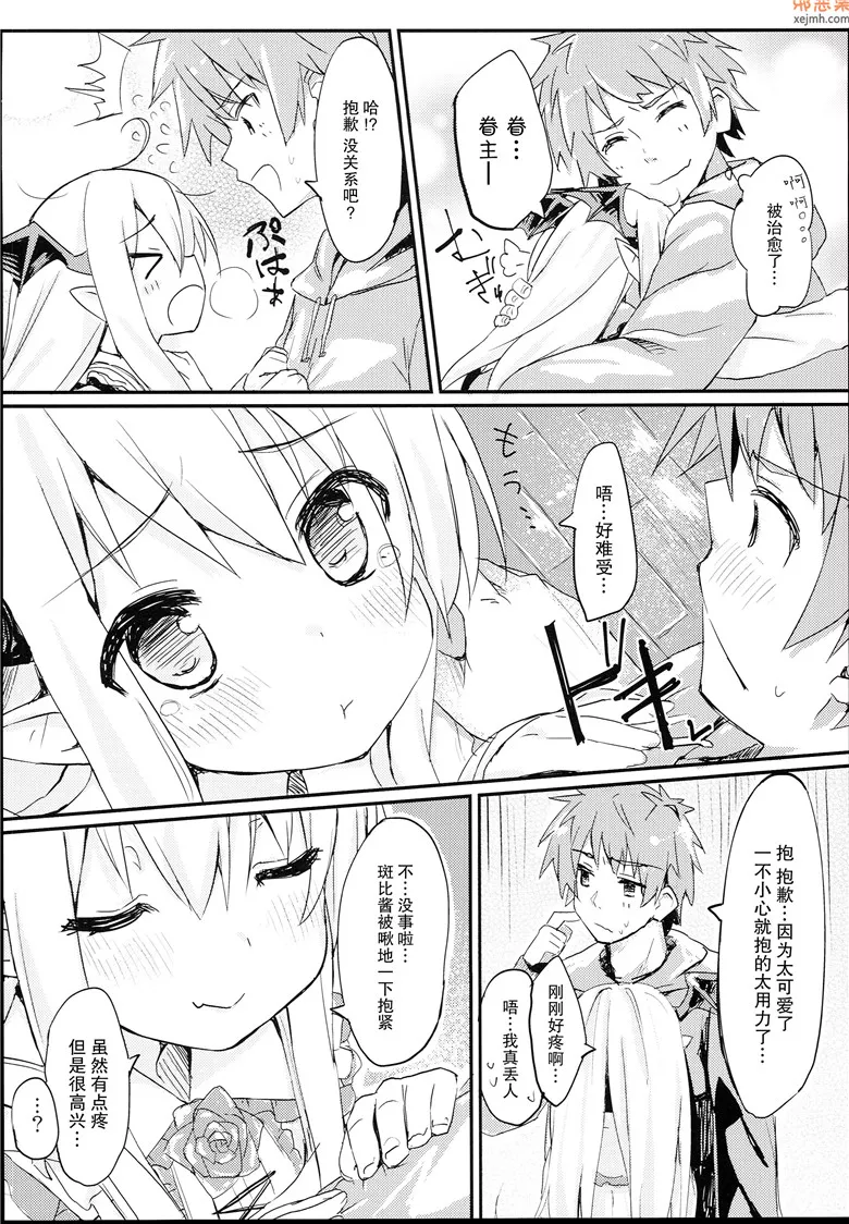 无翼鸟漫画全集之齿轮单向离线