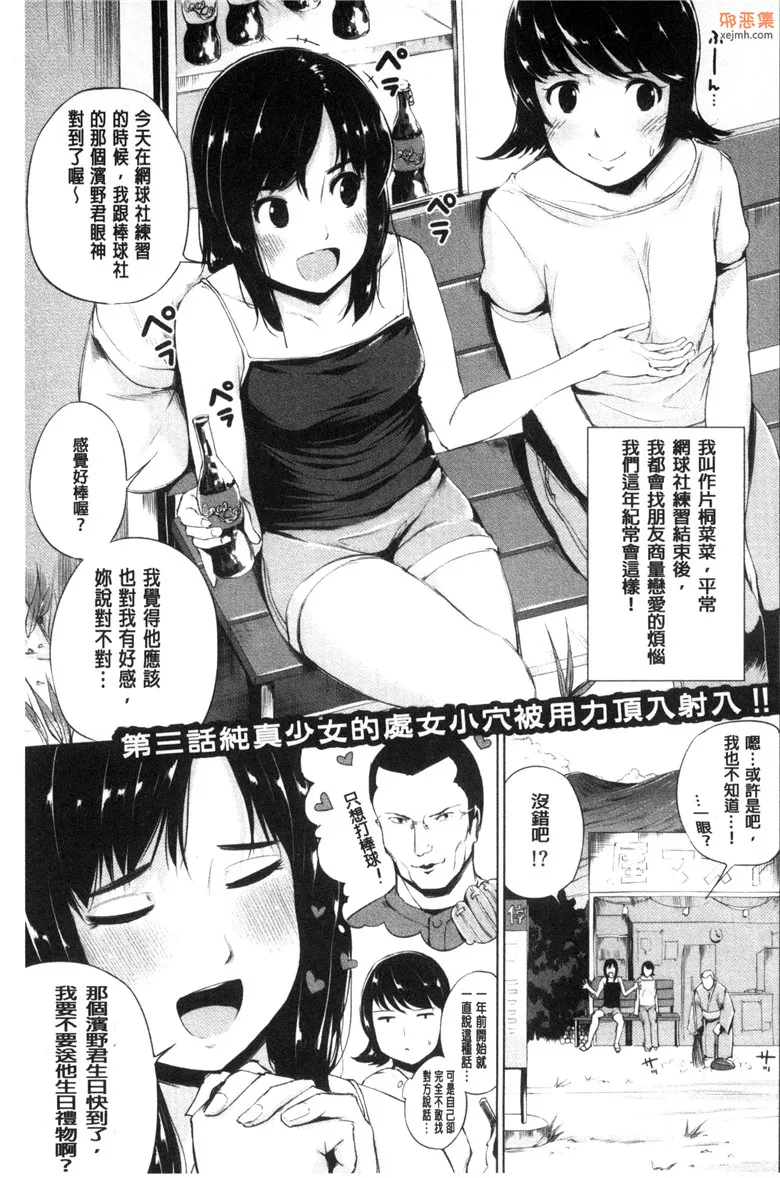 无翼鸟漫画全集之恶作剧卡片让天真少女高潮