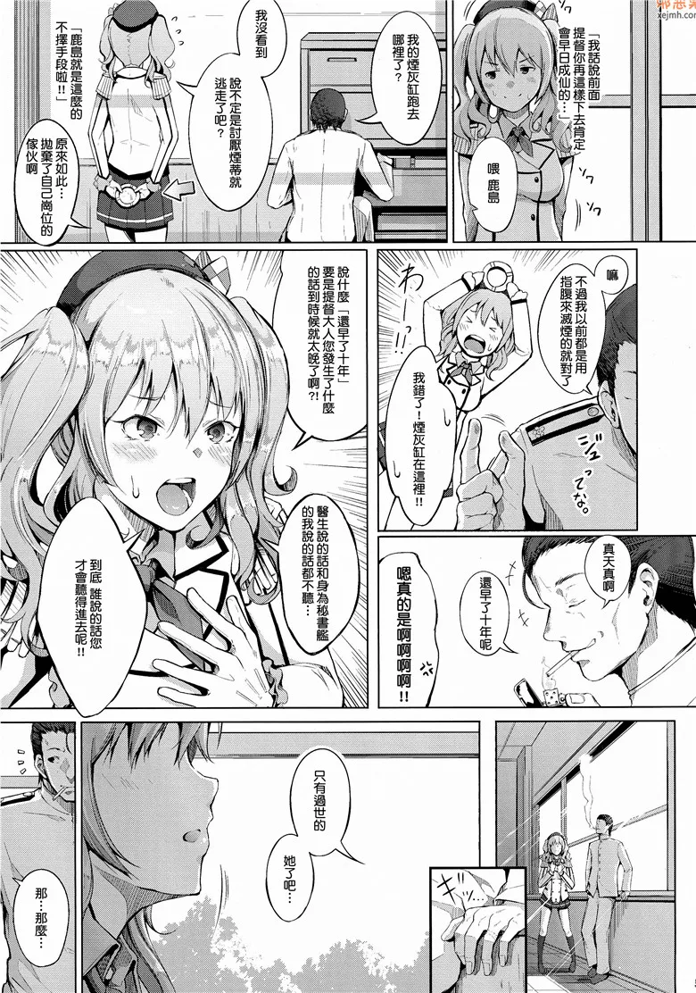 无翼鸟漫画全集