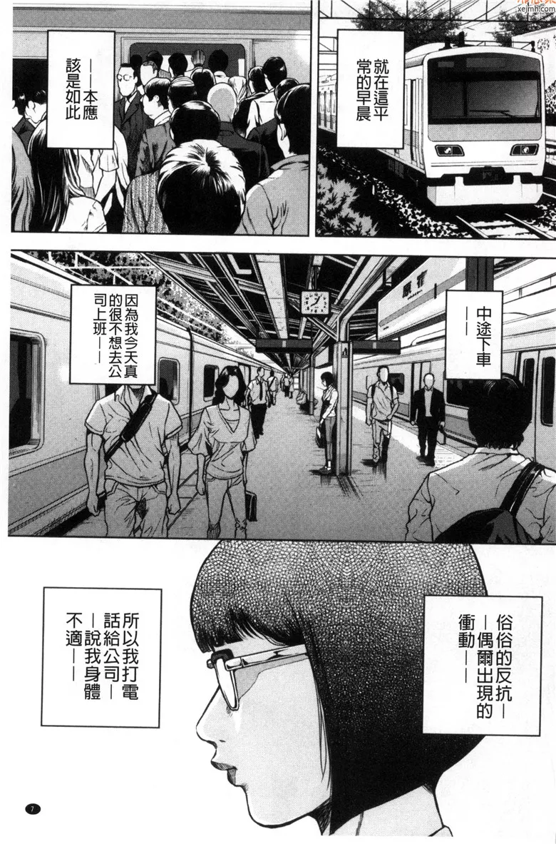 无翼鸟漫画全集