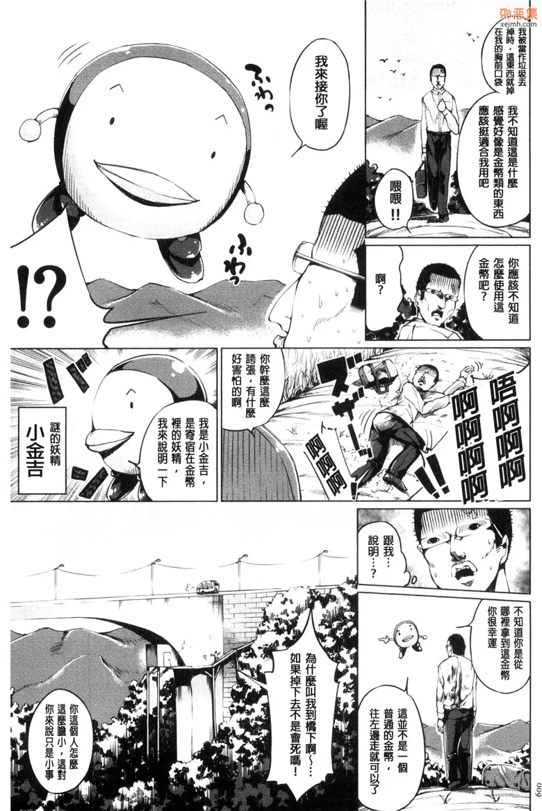 无翼鸟漫画全集