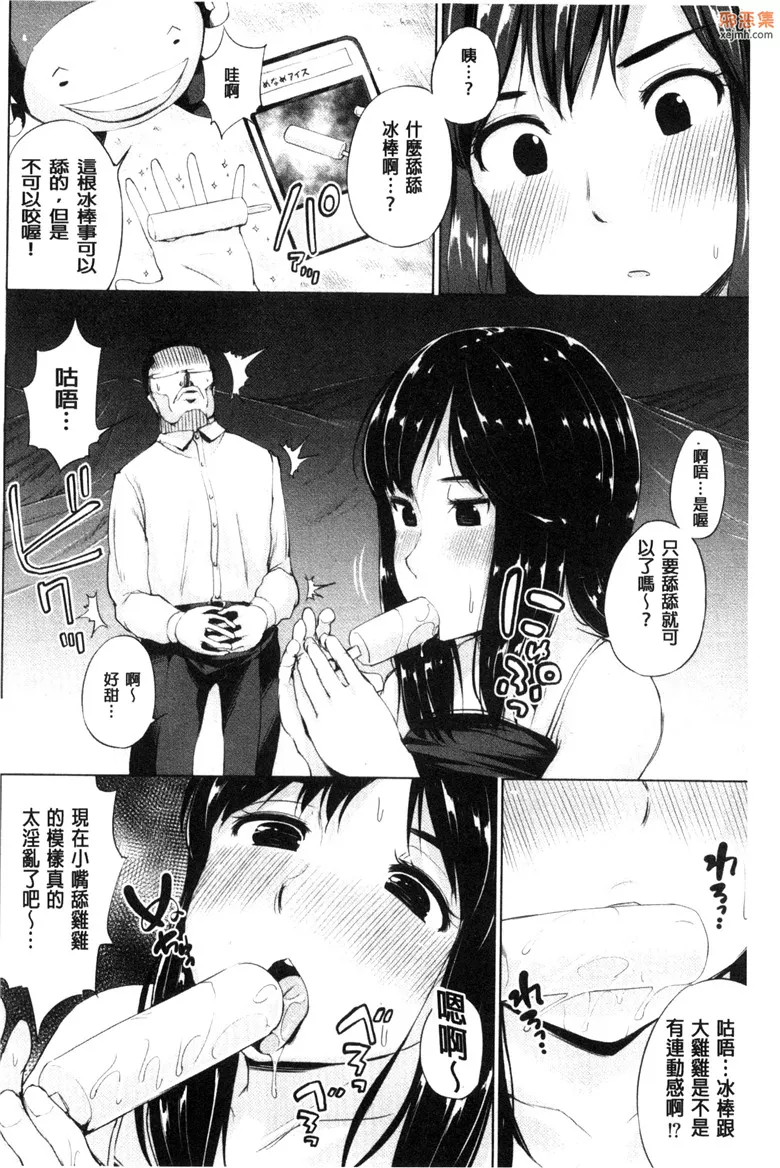 无翼鸟漫画全集之恶作剧卡片让天真少女高潮