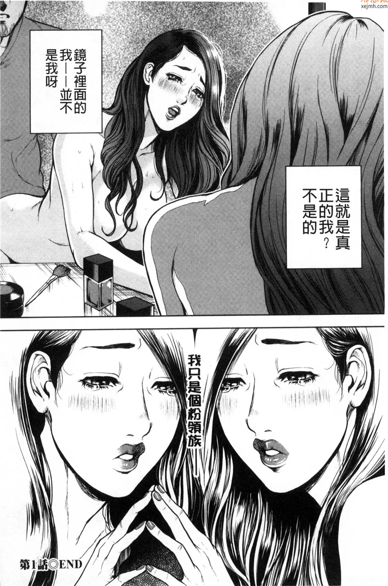 无翼鸟漫画全集之我是一个普通的粉领