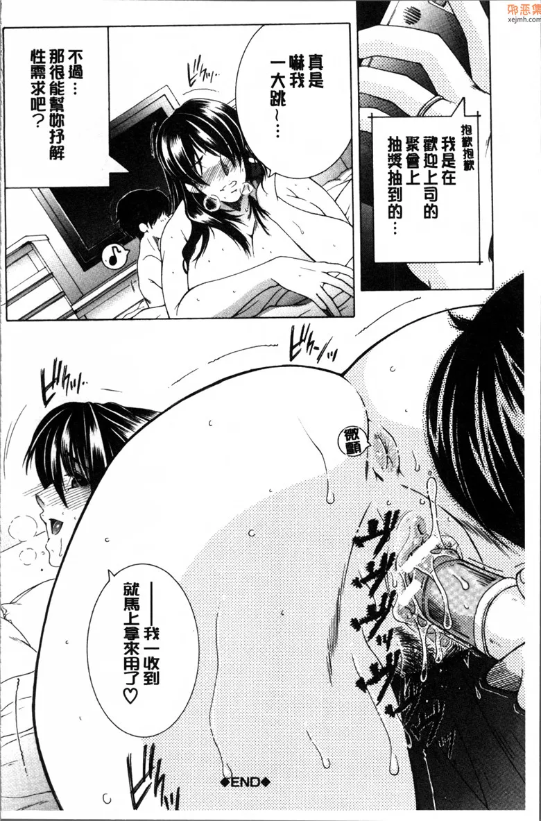 无翼鸟漫画全集之向妈妈和阿姨们的小穴来一发吧