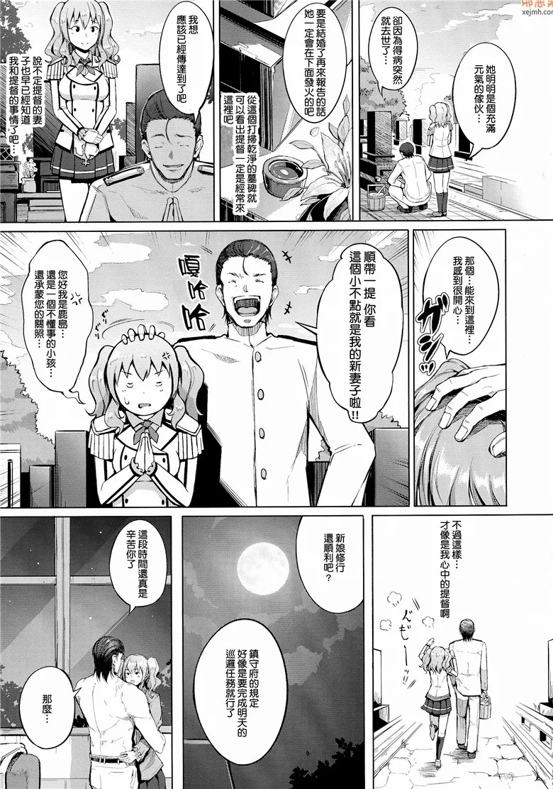 无翼鸟漫画全集