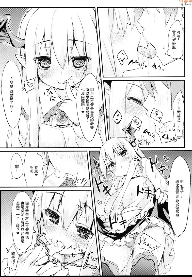 无翼鸟漫画全集之齿轮单向离线