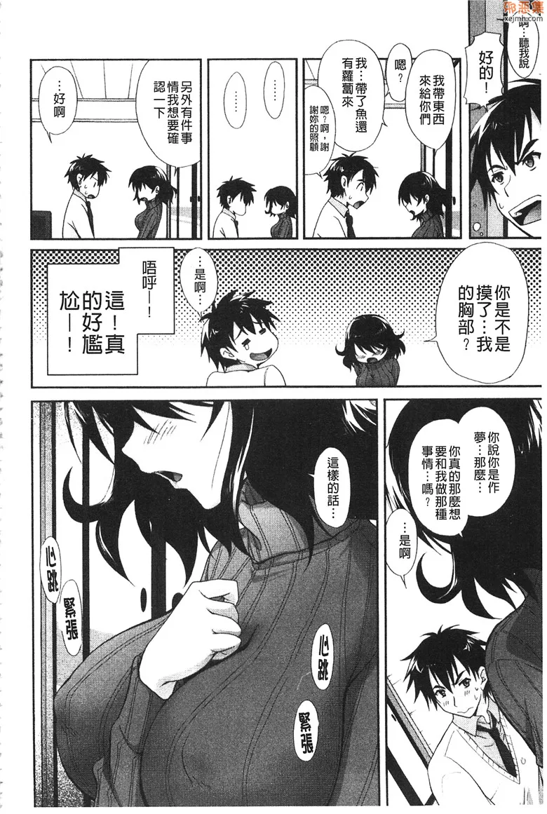 无翼鸟漫画全集