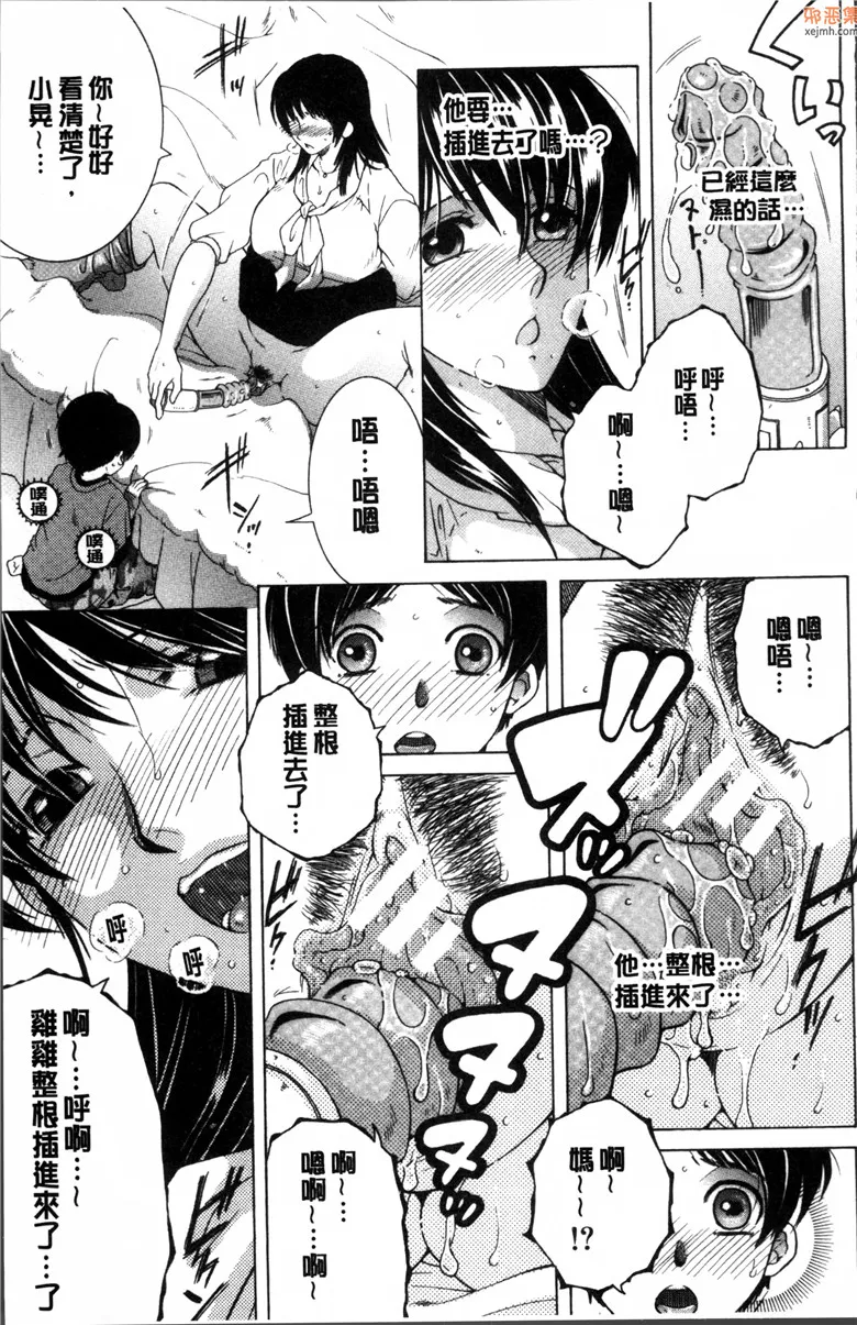 无翼鸟漫画全集之向妈妈和阿姨们的小穴来一发吧