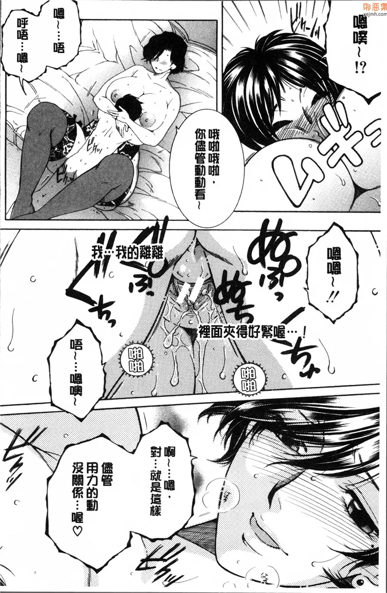 无翼鸟漫画全集之向妈妈和阿姨们的小穴来一发吧