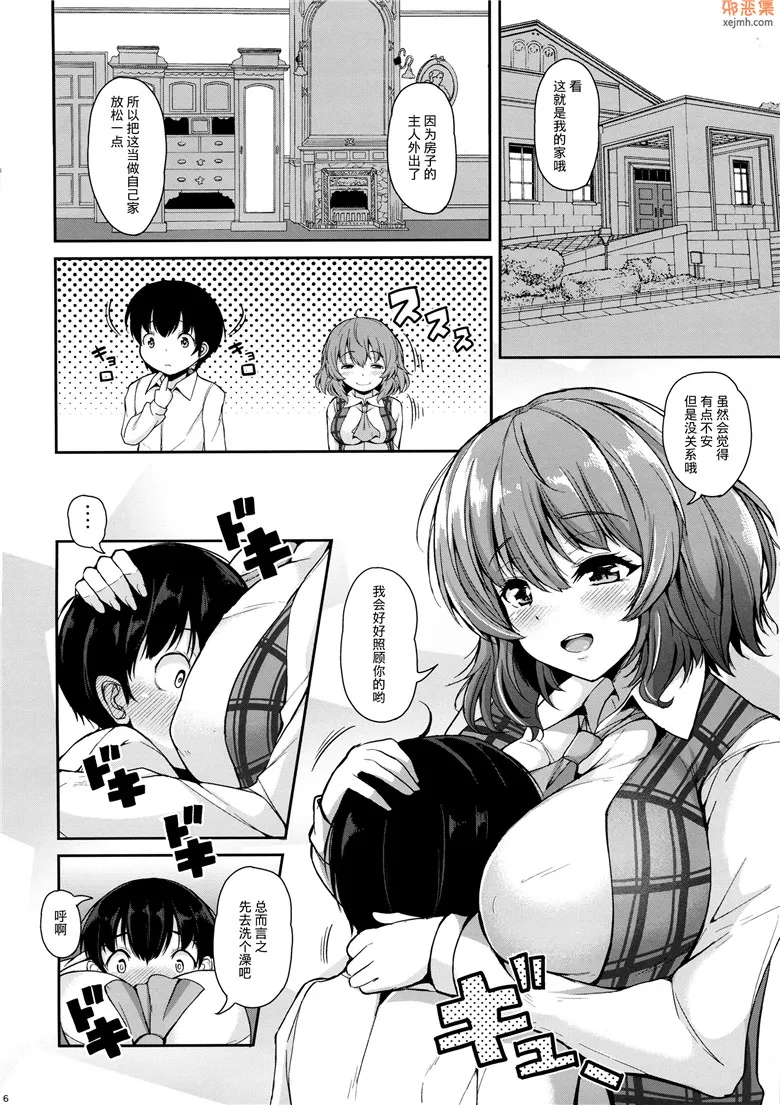 无翼鸟漫画全集