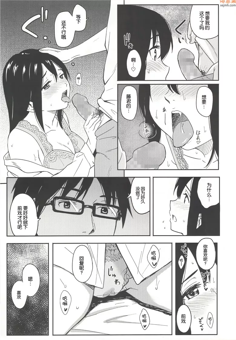 无翼鸟漫画全集