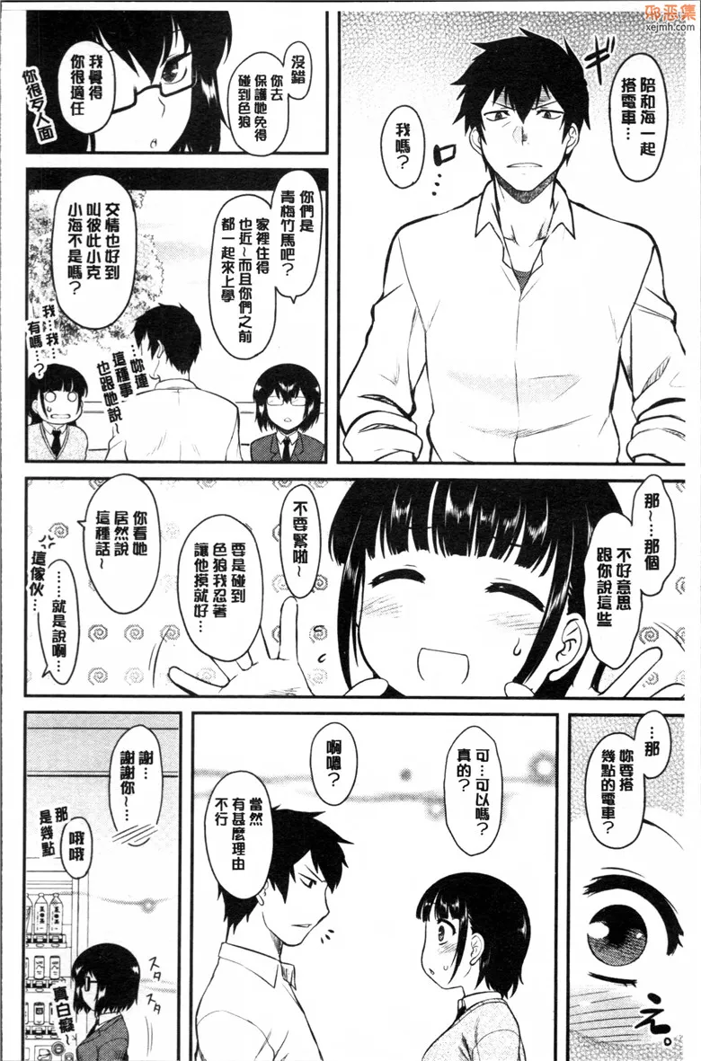 无翼鸟漫画全集