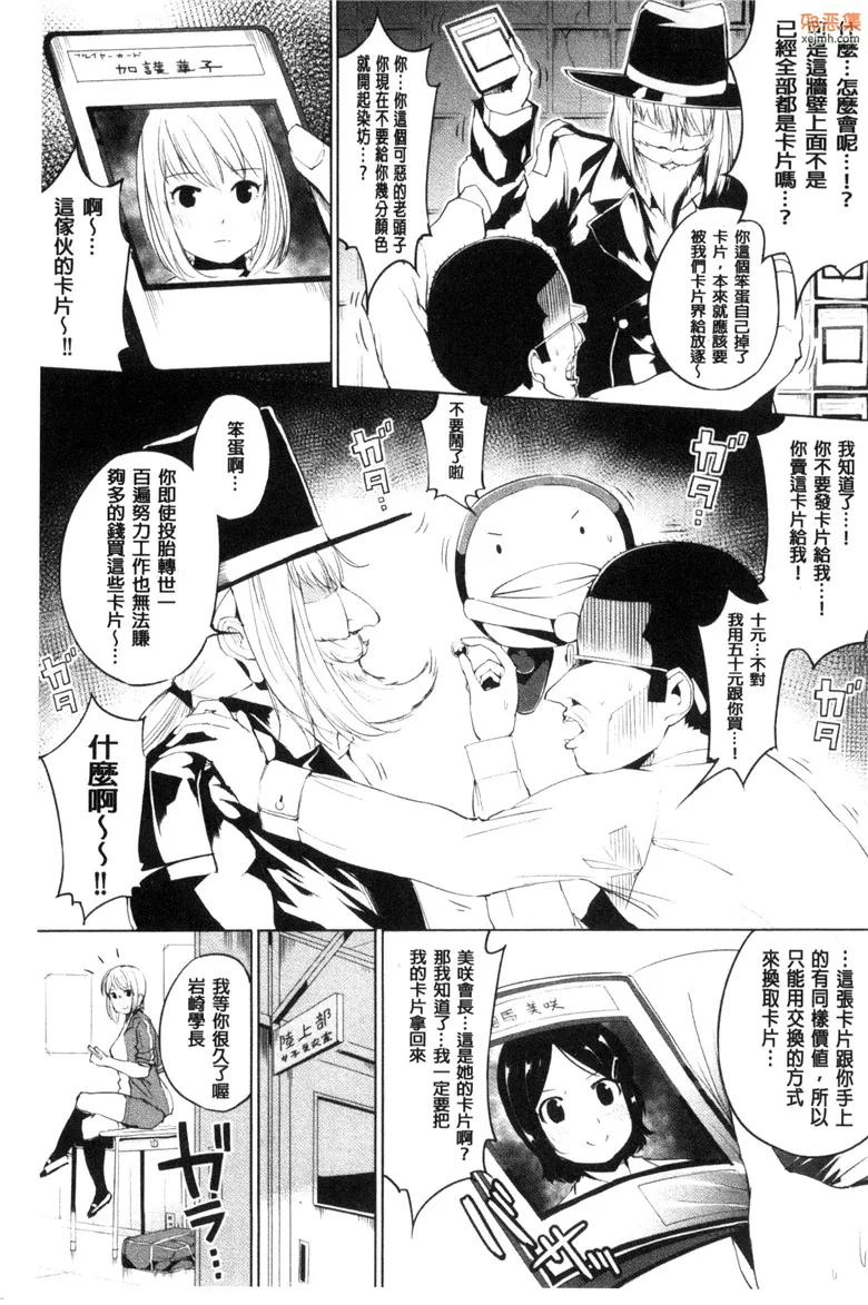 无翼鸟漫画全集