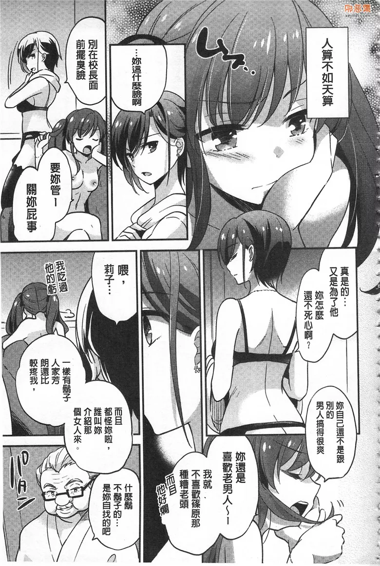 无翼鸟漫画全集之调教学院的巨乳女教师