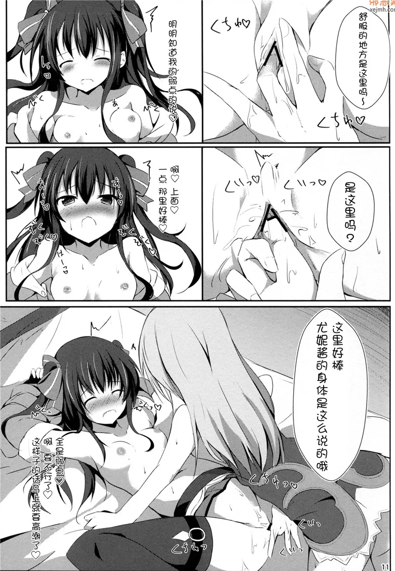 无翼鸟漫画全集