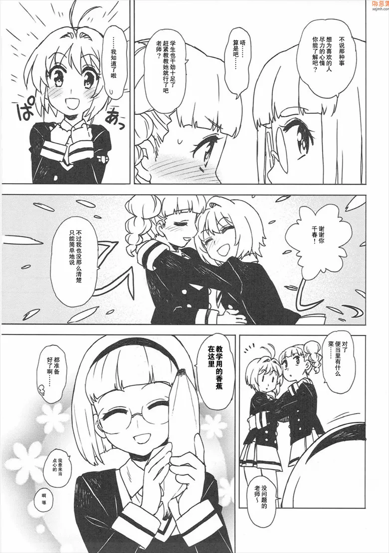 无翼鸟漫画全集