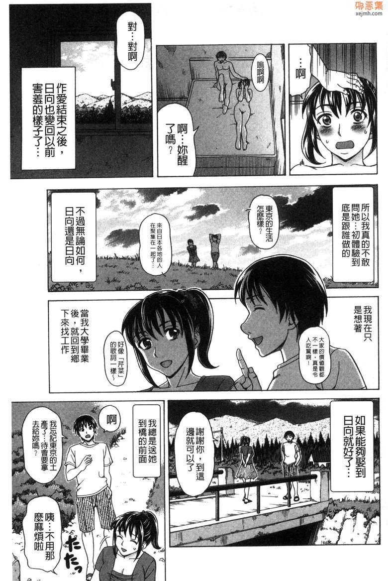 无翼鸟漫画全集