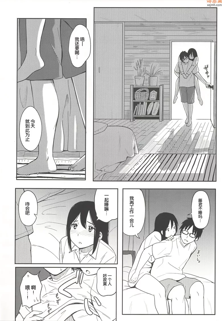 无翼鸟漫画全集