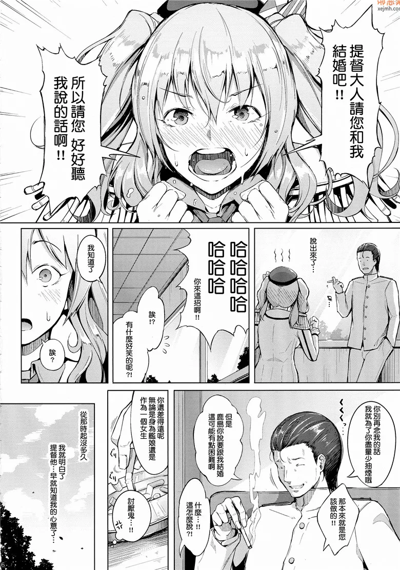 无翼鸟漫画全集