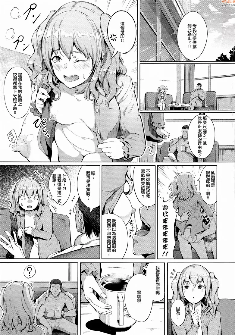 无翼鸟漫画全集