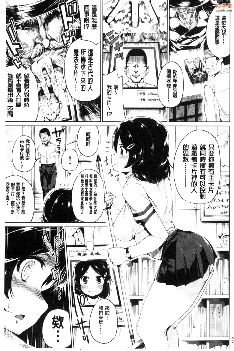 无翼鸟漫画全集