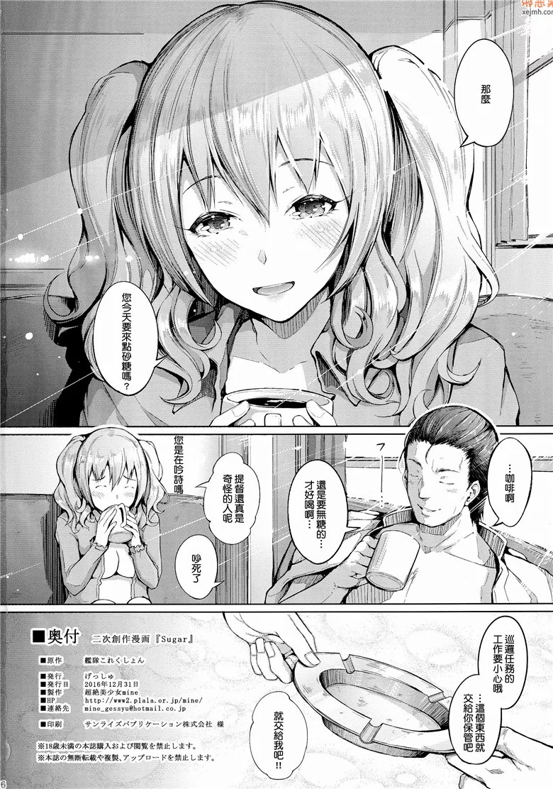 无翼鸟漫画全集