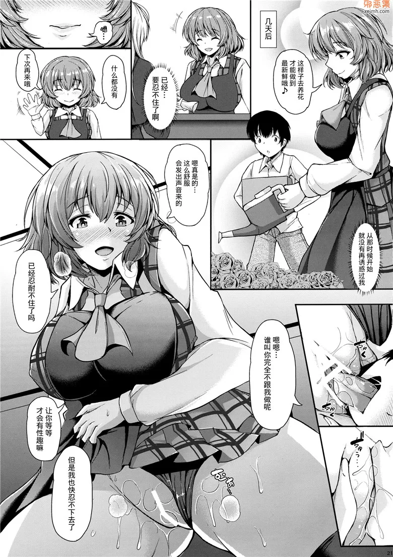 无翼鸟漫画全集