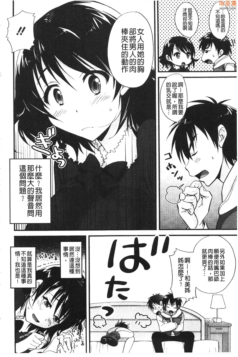 无翼鸟漫画全集