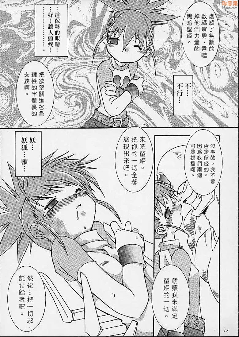 无翼鸟漫画全集