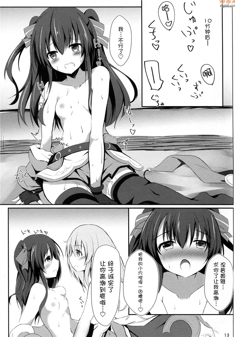 无翼鸟漫画全集