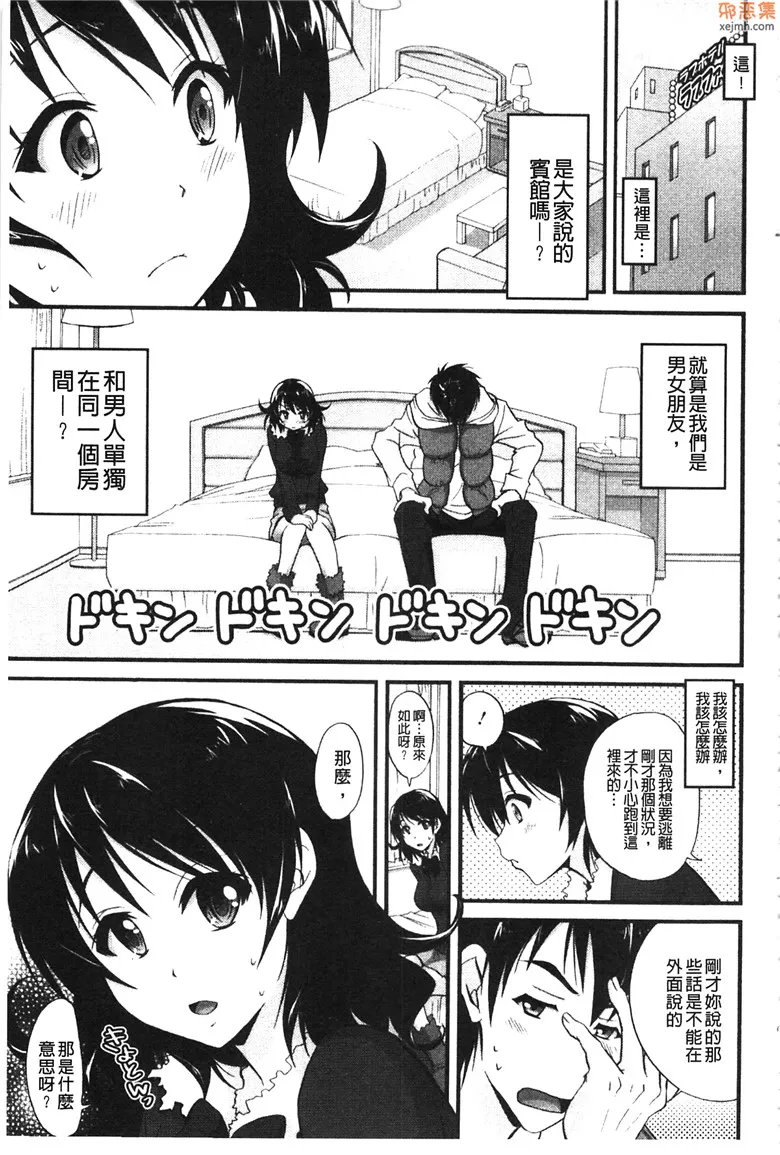 无翼鸟漫画全集