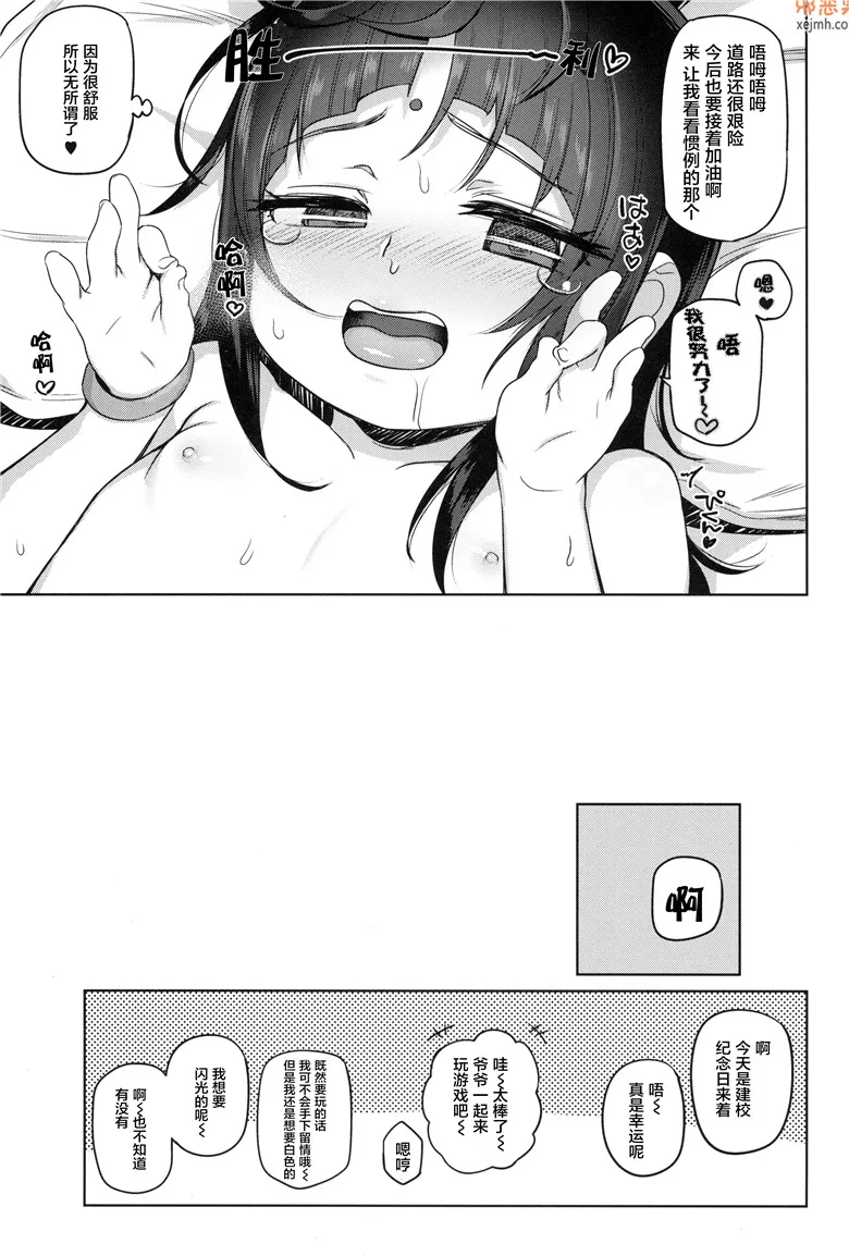 无翼鸟漫画全集之我爱我的孙女