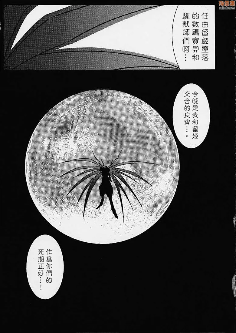 无翼鸟漫画全集之矩阵演化！