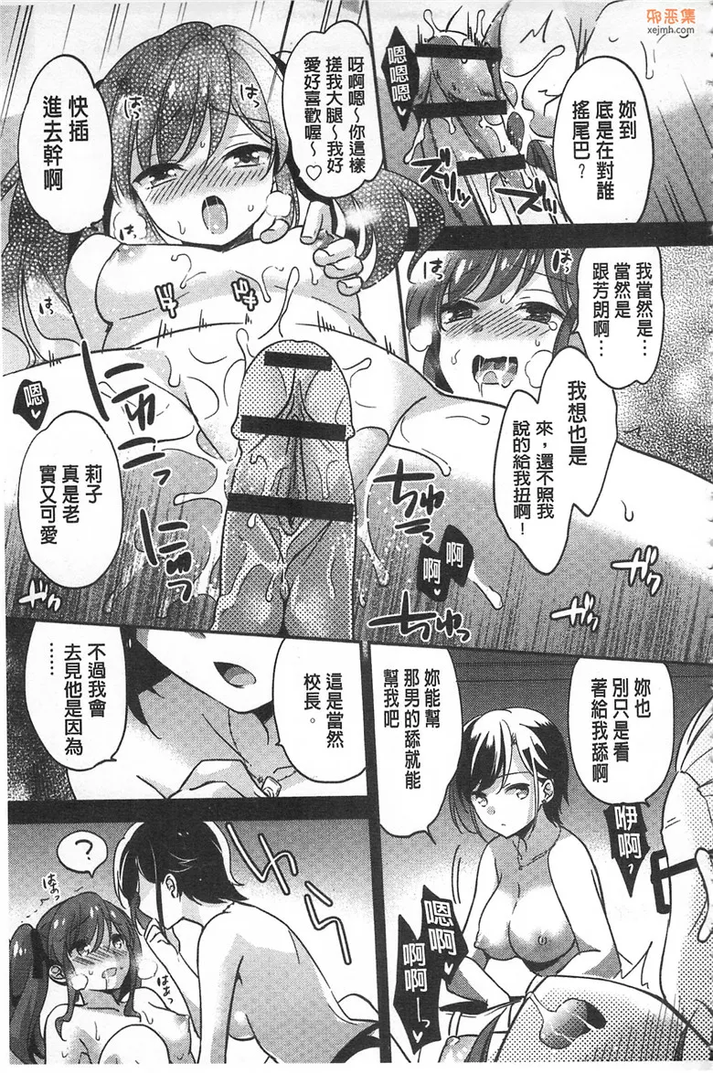 无翼鸟漫画全集之调教学院的巨乳女教师