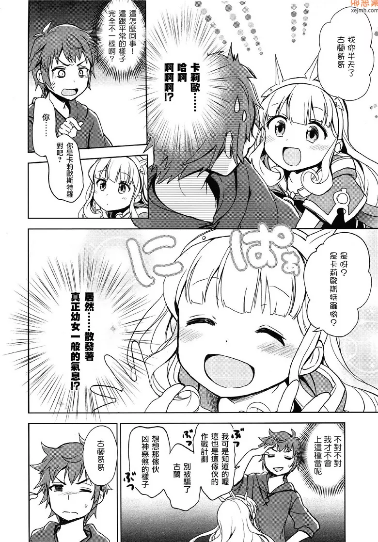 无翼鸟漫画全集