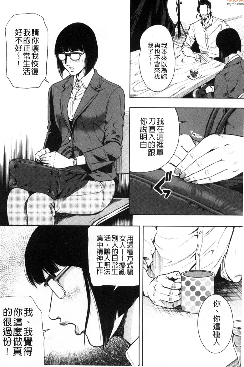 无翼鸟漫画全集之我是一个普通的粉领