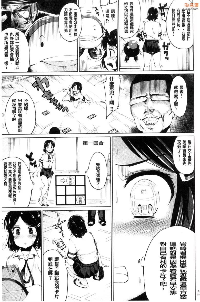 无翼鸟漫画全集