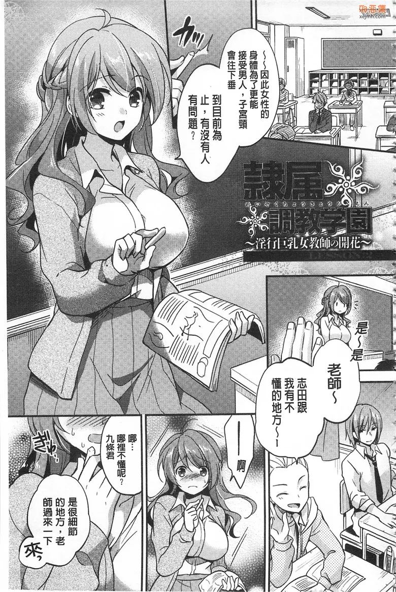 无翼鸟漫画全集之调教学院的巨乳女教师