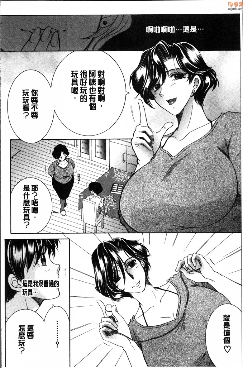 无翼鸟漫画全集之向妈妈和阿姨们的小穴来一发吧