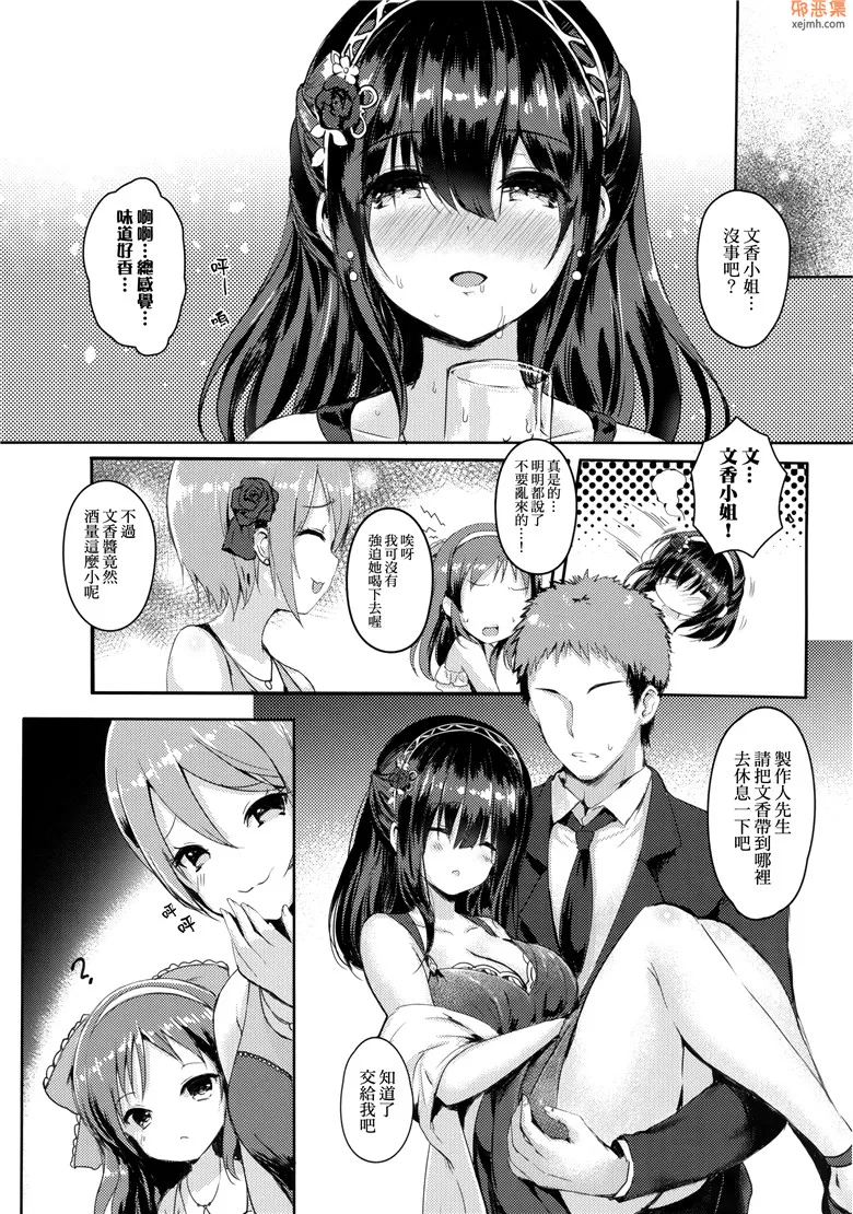 无翼鸟漫画全集