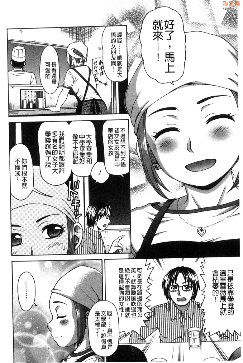 无翼鸟漫画全集