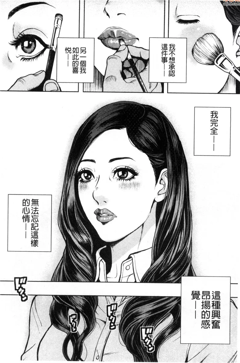 无翼鸟漫画全集之我是一个普通的粉领