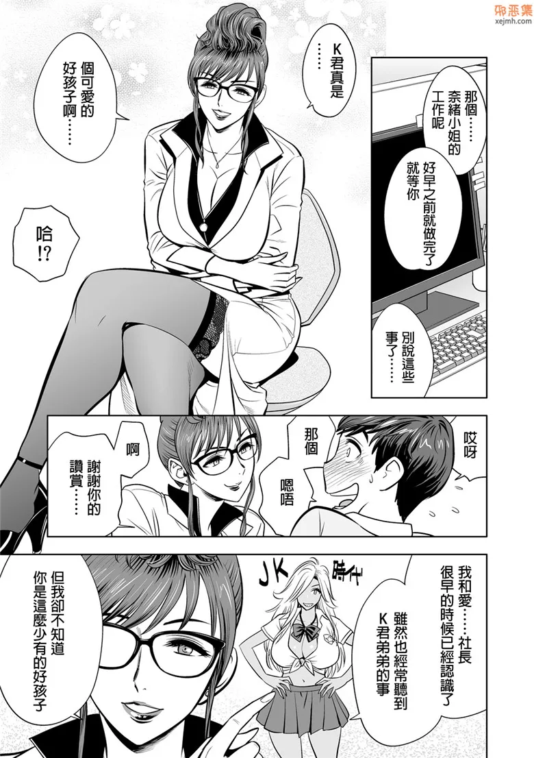 无翼鸟漫画全集之女性时装公司