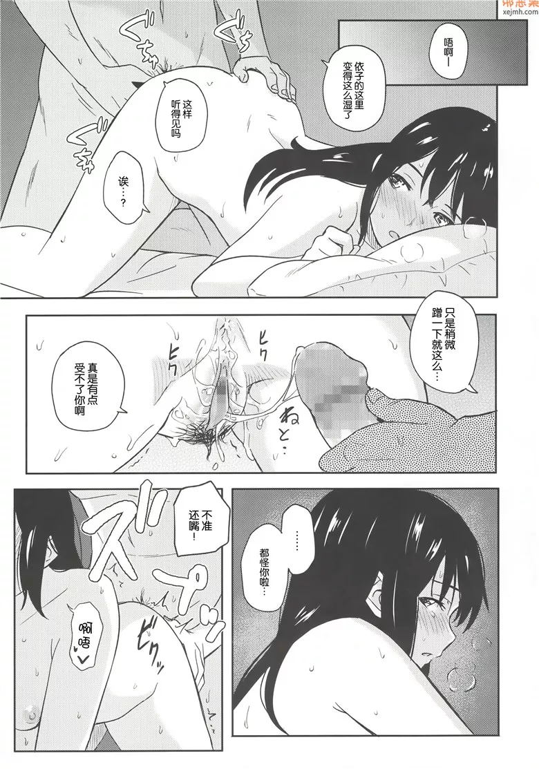 无翼鸟漫画全集之幸福的标签