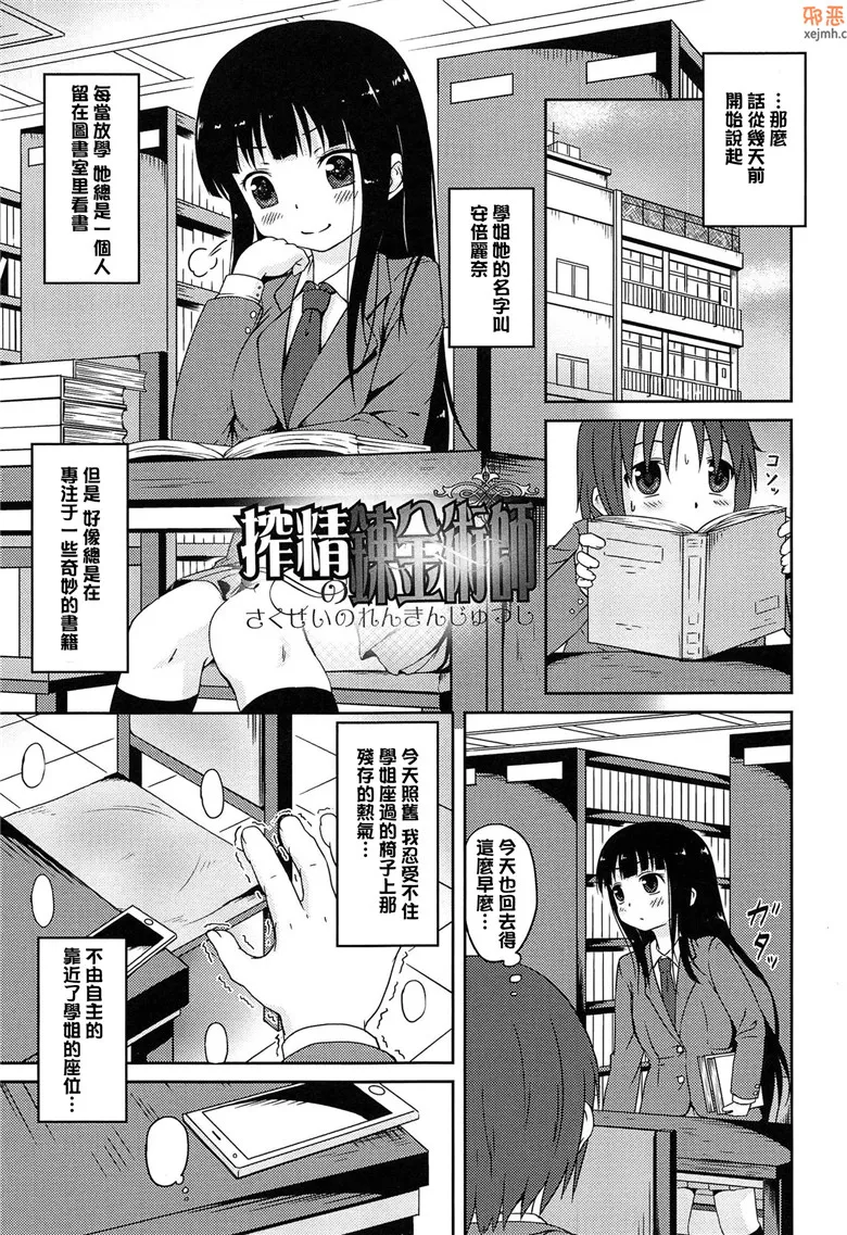 无翼鸟漫画全集之人体练成计划