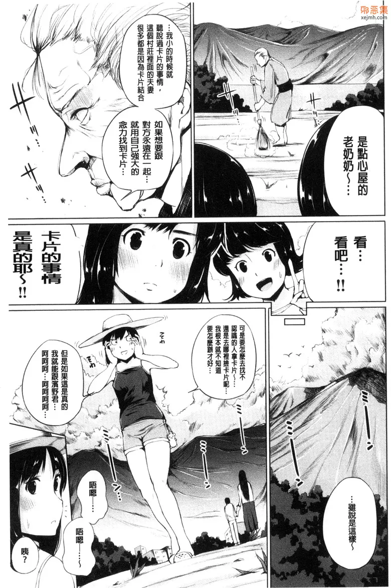 无翼鸟漫画全集之恶作剧卡片让天真少女高潮