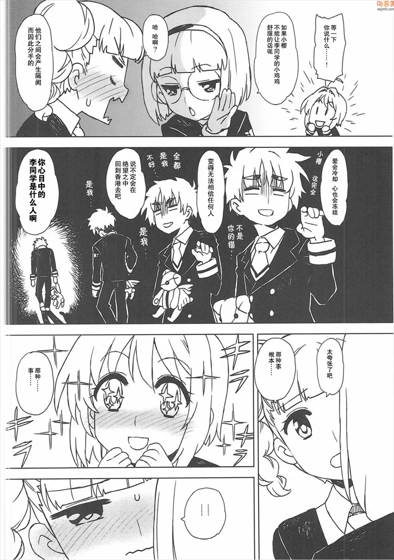 无翼鸟漫画全集