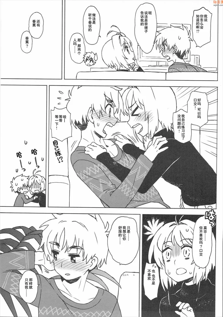 无翼鸟漫画全集